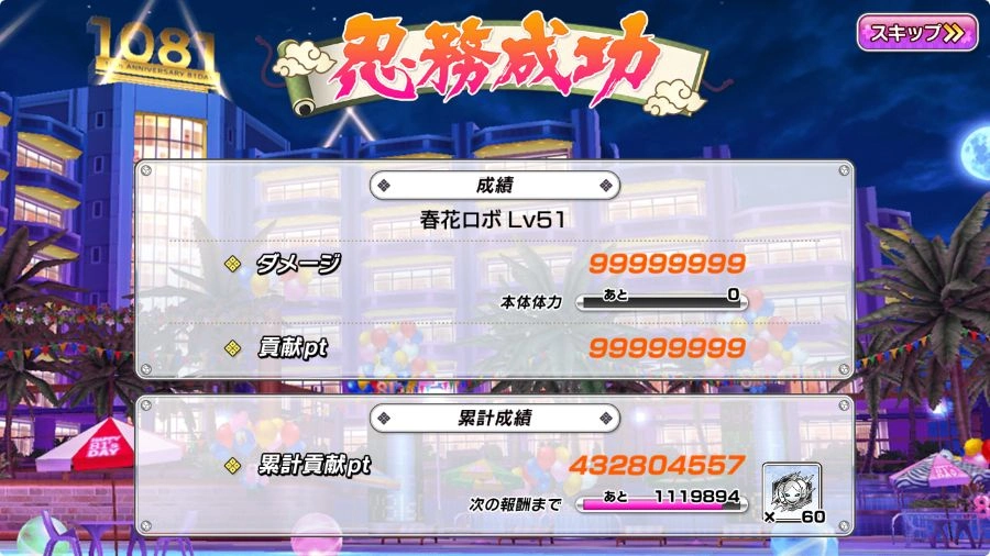 レイドワンパン_シノマス