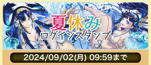 夏休みログインスタンプ_パズドラ