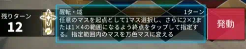 白夜極光_嵐起こる刻_専用技