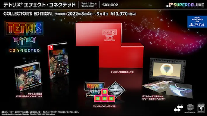 テトリス_コレクターズ00