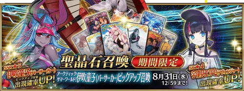 Fgo 水着伊吹童子 バーサーカー のスキル 宝具と評価 Appmedia Fgo 水着伊吹童子 バーサーカー のスキル 宝具と評価 Appmedia