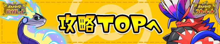 Pokemon SV_ Top Page_ -Schaltfläche