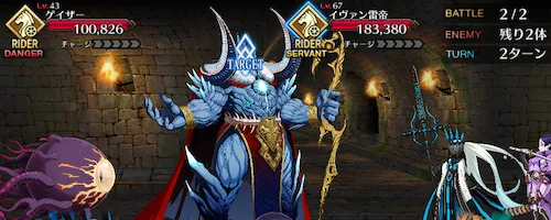 FGO_ヴラドEX2