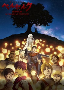 ベルセルク 黄金時代篇 Memorial Edition 声優情報と作品概要 あらすじ紹介 Appmedia