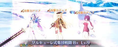 FGO】水着ワルキューレのスキル・宝具と評価 | AppMedia