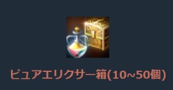 リネージュM、幸運箱パッケージ-2