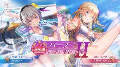 ヘブバン_水着つかさ・すももPUガチャ