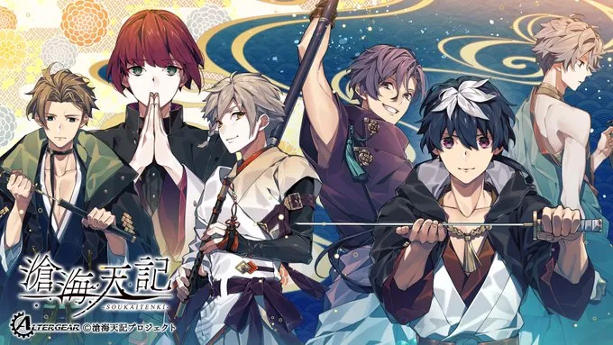 蒼海_アイキャッチ