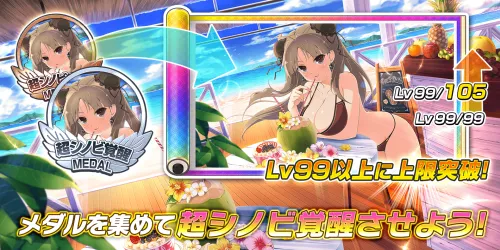 シノマス_超シノビバトル〜水着・巫神楽篇〜_01