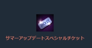 リネージュM、サマーアップデートスペシャルパッケージ-3