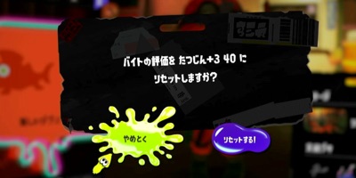 スプラトゥーン3、サーモンラン、ウロコ集め