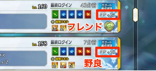 FGO_フレポ