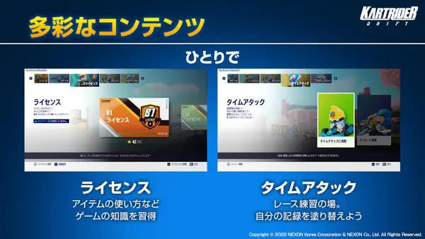 タイムアタック&ライセンス00