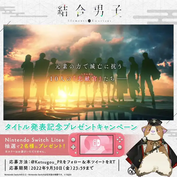 20220914ketsugoudanshi03