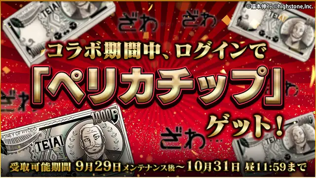 20220929PokerChase01