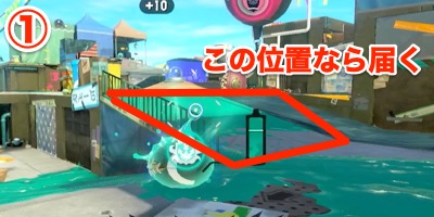 スプラトゥーン3、ヤガラ市場、ガチアサリ-3