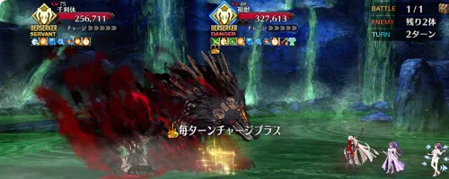 fgo_祖獣行動