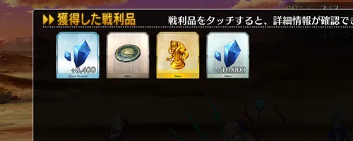 FGO_ラクシュミードロップ2