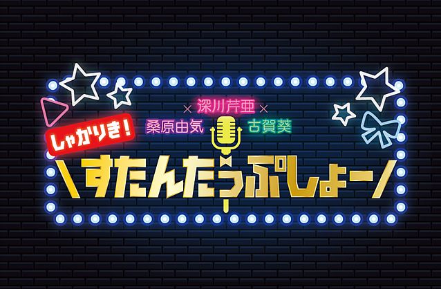 ニコニコ番組声優_0902_2