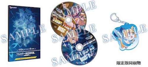 ガンヴォルト_限定盤