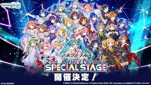 プロセカ_ワンダショちゃんねる2周年_コネクトライブ1