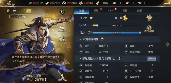 武将声優00