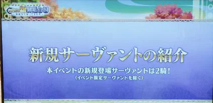 FGO_ぐだぐだ新邪馬台国ピックアップ2素材