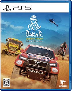 ダカール_通常版