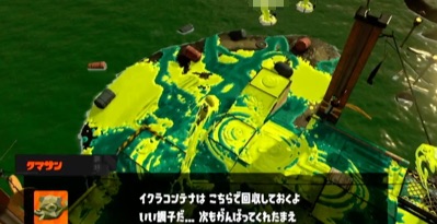 スプラトゥーン3、サーモンラン、シェケナダム、コーン方向