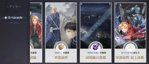 クエストから選択_頂上決戦_ハガモバ