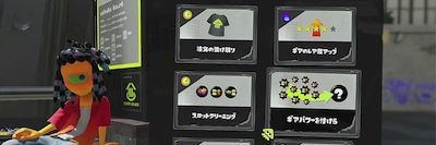 スプラトゥーン3_ギアパワー付け替え_ギアパワー付け替え