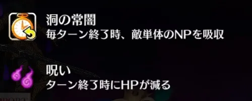 FGO_新邪馬台国イベ3エネミー