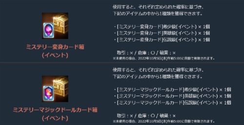 リネージュM、ミステリー箱パッケージ-2