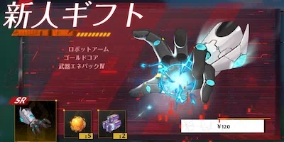 幻塔_タワーオブファンタジー_「課金要素とおすすめパック_新人補給