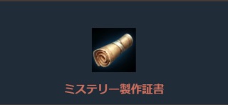 リネージュM、ミステリー箱パッケージ-3