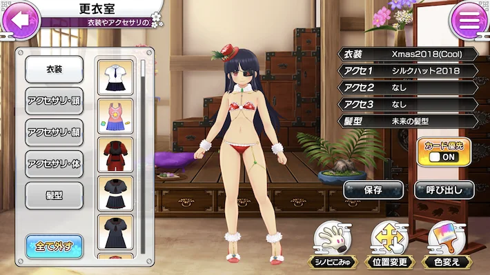 シノマス_クリスマス衣装_cool