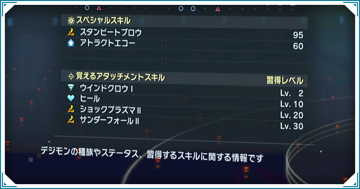 タイムストレンジャー_スキル検索_バナー
