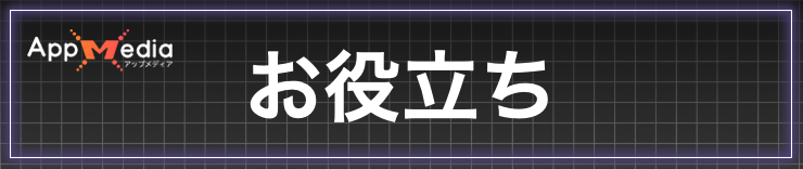 ドラゴンソード_お役立ち