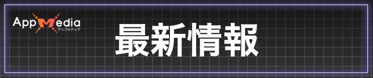 ドラゴンソード_最新情報