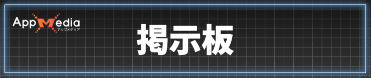 ロストソウルアサイド_掲示板
