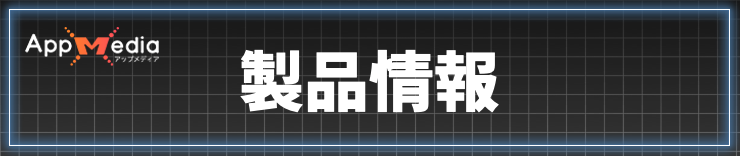 ロストソウルアサイド_製品情報