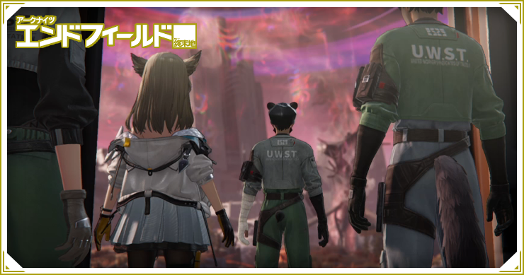 エンドフィールド_いざ前線へ_バナー