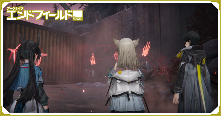 エンドフィールド_「烙鉄」の灼痕_バナー