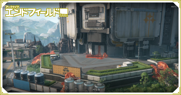 エンドフィールド_エリア進行_バナー