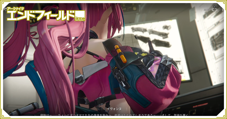 エンドフィールド_奇楼捜索_バナー