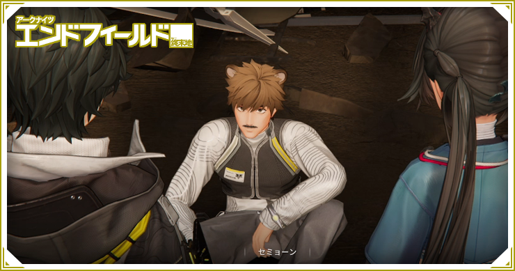 エンドフィールド_仕切り直し_バナー