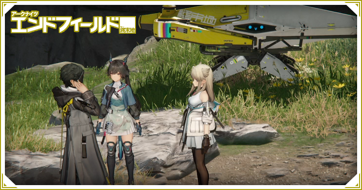 エンドフィールド_山道下行_バナー