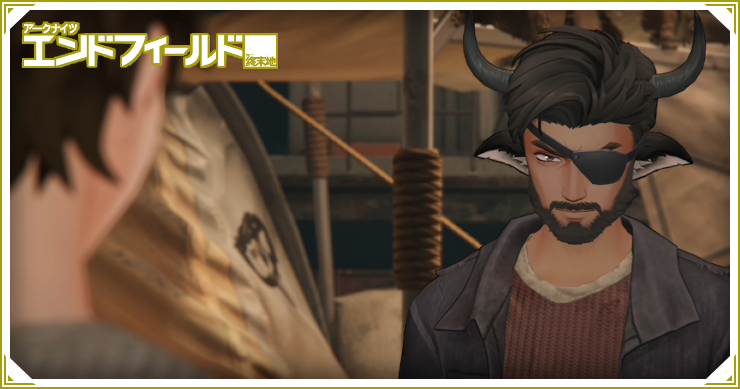 エンドフィールド_守る場所_バナー