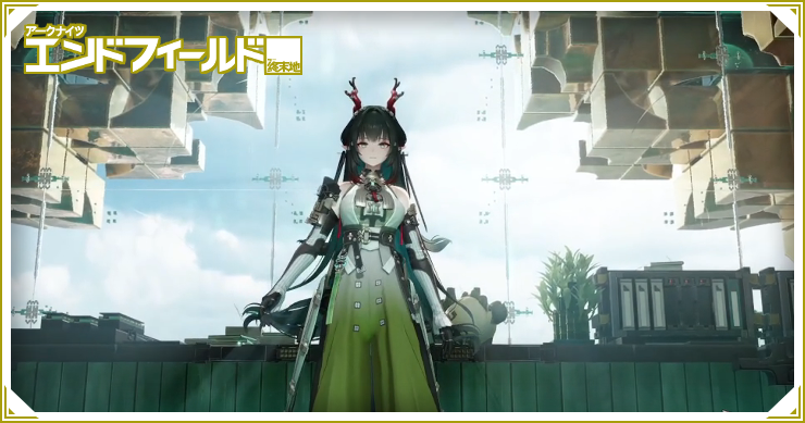 エンドフィールド_心に残る出会い_バナー