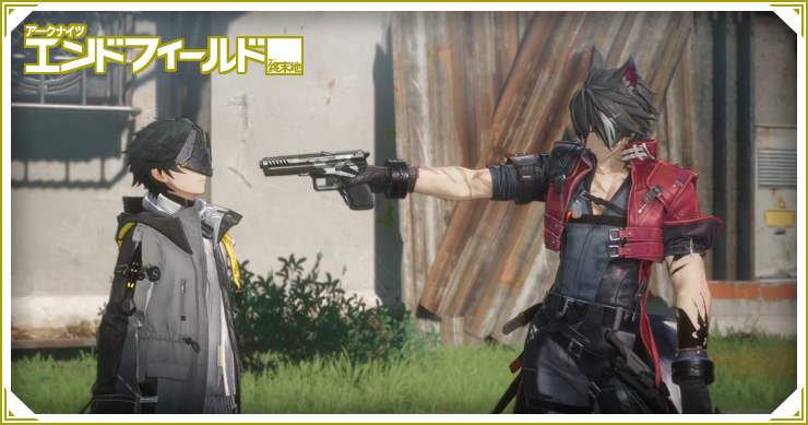 エンドフィールド_西の谷地へ_バナー